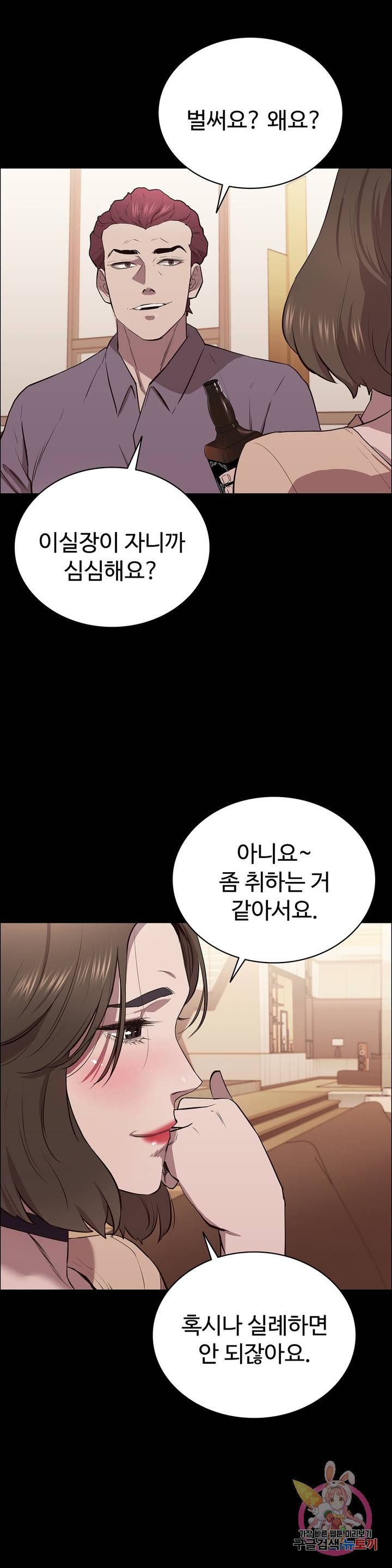 Innocence Beauty Raw Chapter 7 Page 15