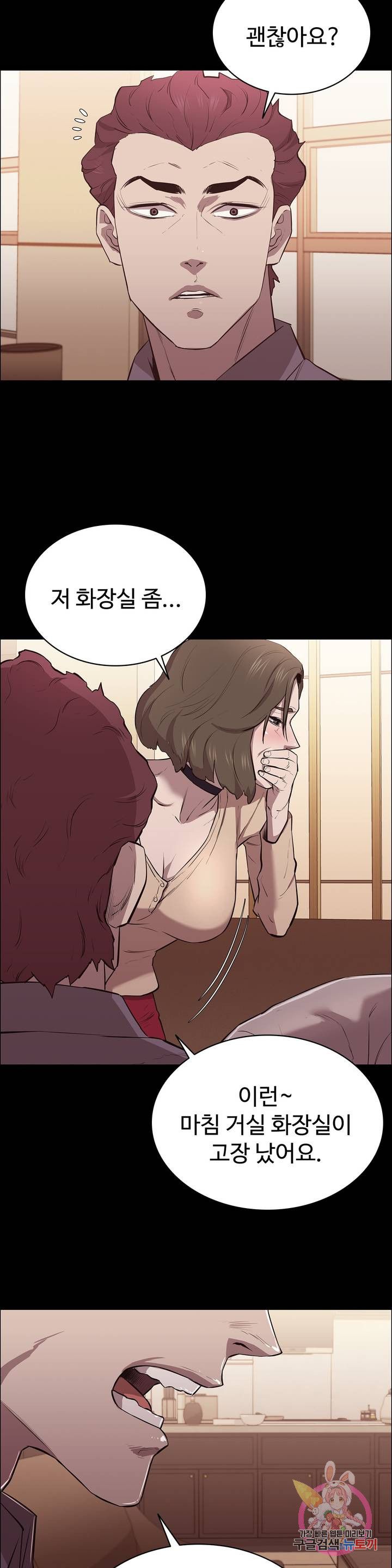 Innocence Beauty Raw Chapter 7 Page 17
