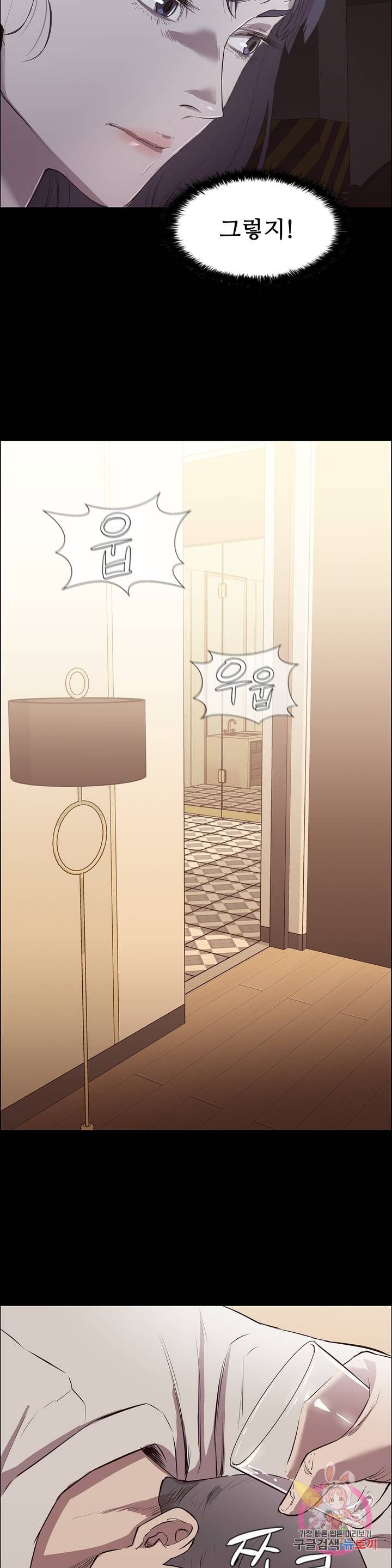 Innocence Beauty Raw Chapter 7 Page 19