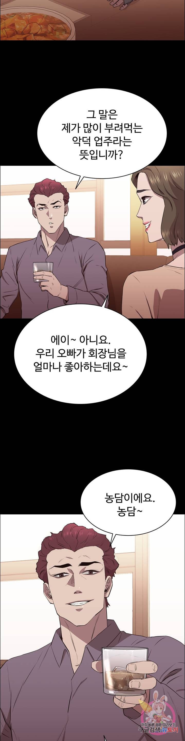 Innocence Beauty Raw Chapter 7 Page 2
