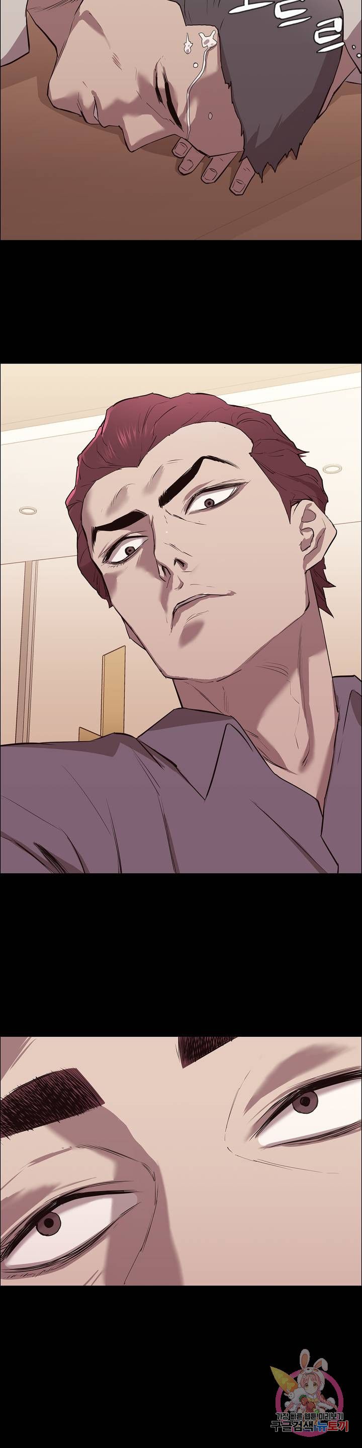 Innocence Beauty Raw Chapter 7 Page 20
