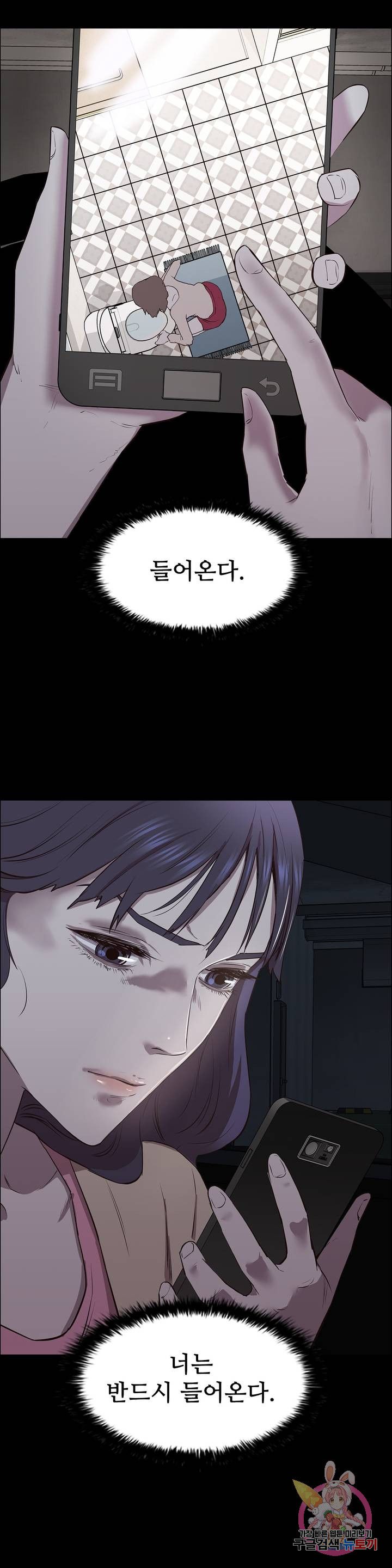 Innocence Beauty Raw Chapter 7 Page 21