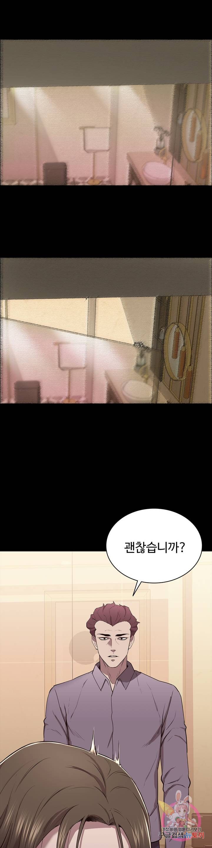 Innocence Beauty Raw Chapter 7 Page 22