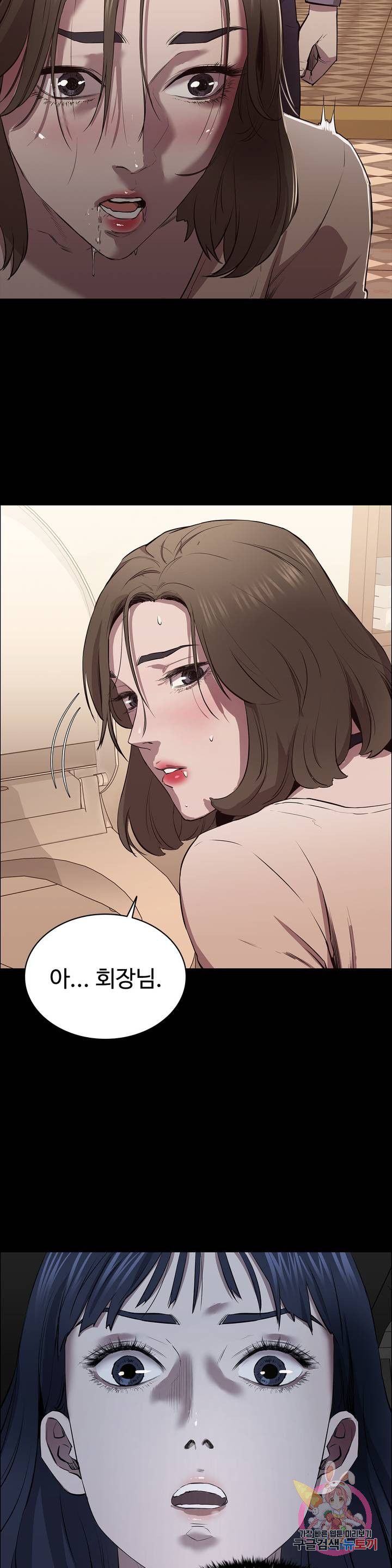 Innocence Beauty Raw Chapter 7 Page 23