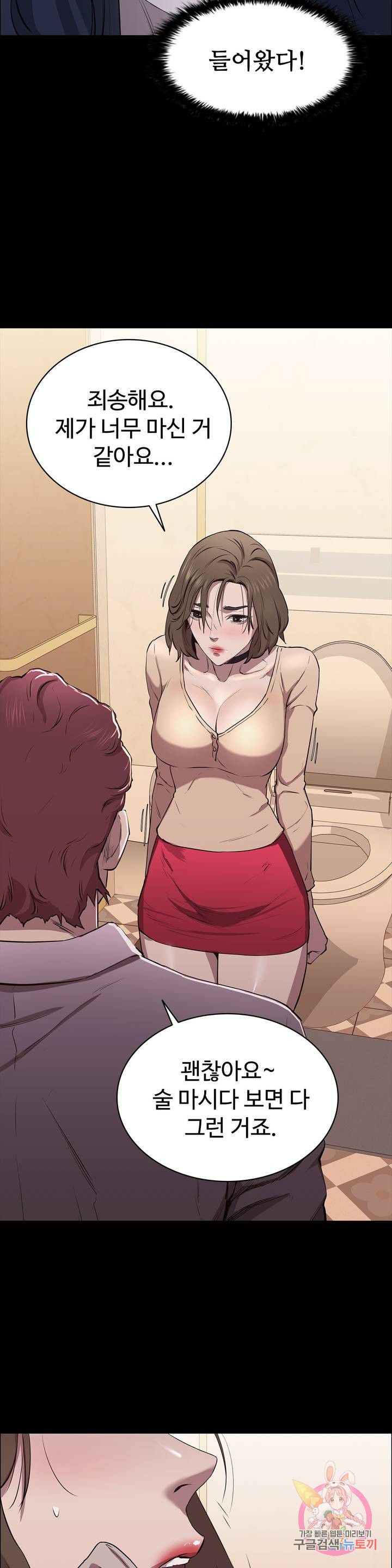 Innocence Beauty Raw Chapter 7 Page 24