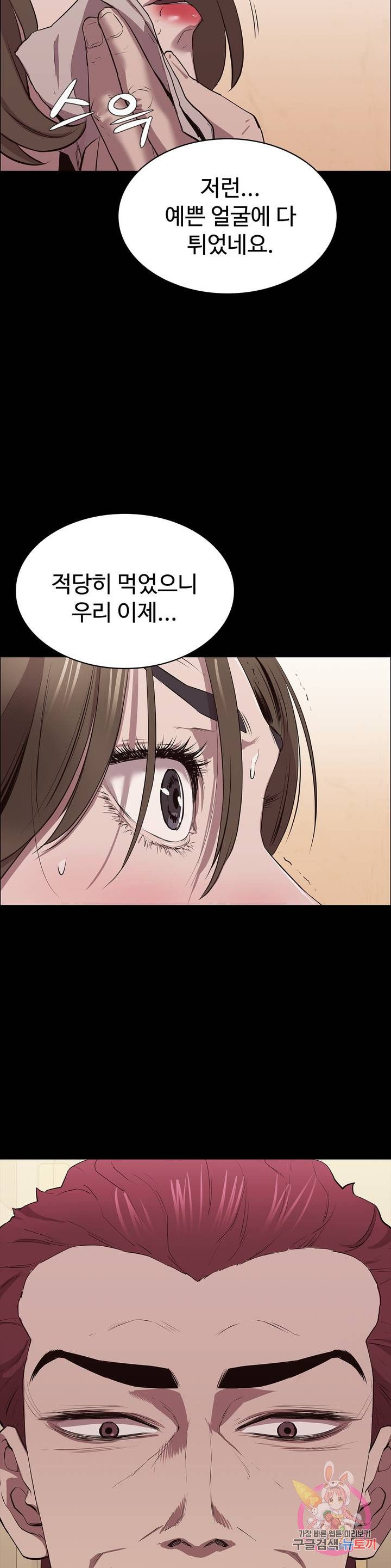 Innocence Beauty Raw Chapter 7 Page 25