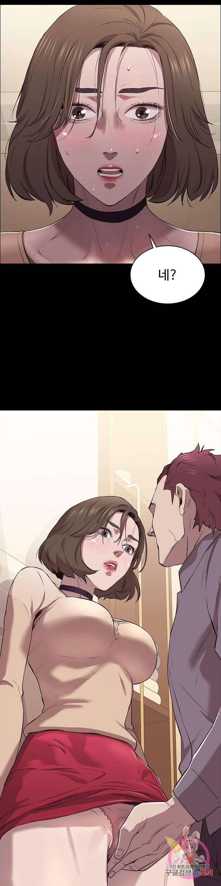 Innocence Beauty Raw Chapter 7 Page 27
