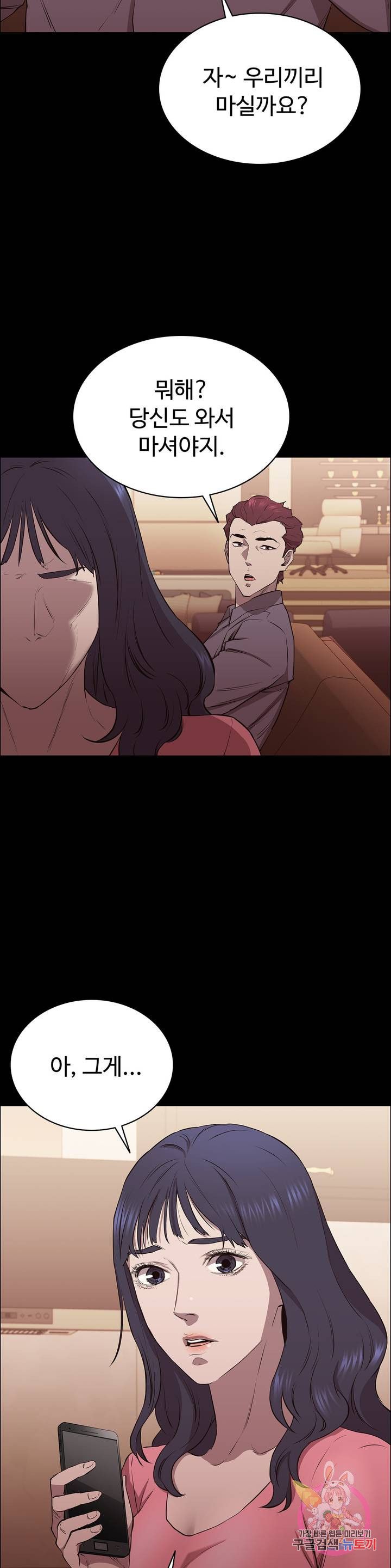 Innocence Beauty Raw Chapter 7 Page 3