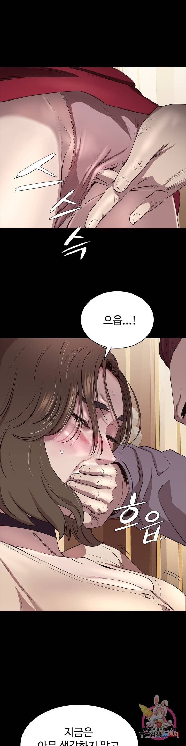 Innocence Beauty Raw Chapter 7 Page 30