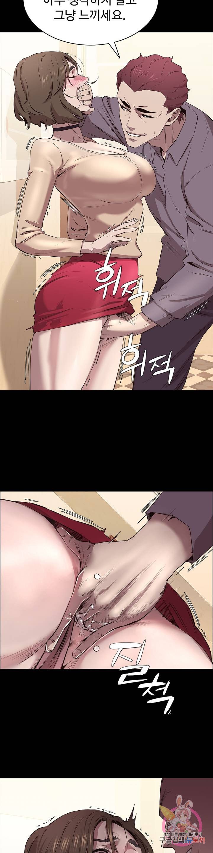 Innocence Beauty Raw Chapter 7 Page 31