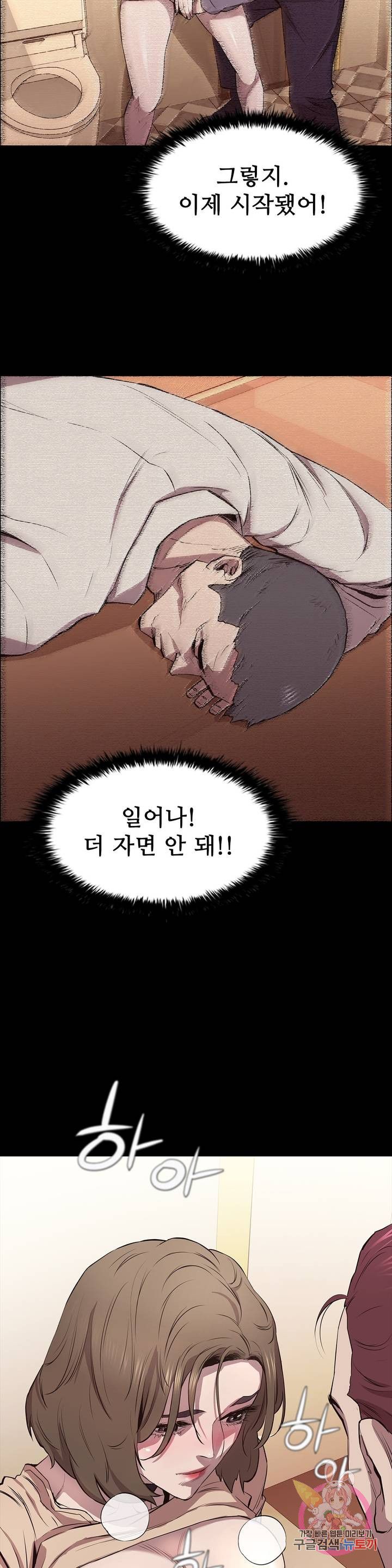Innocence Beauty Raw Chapter 7 Page 33