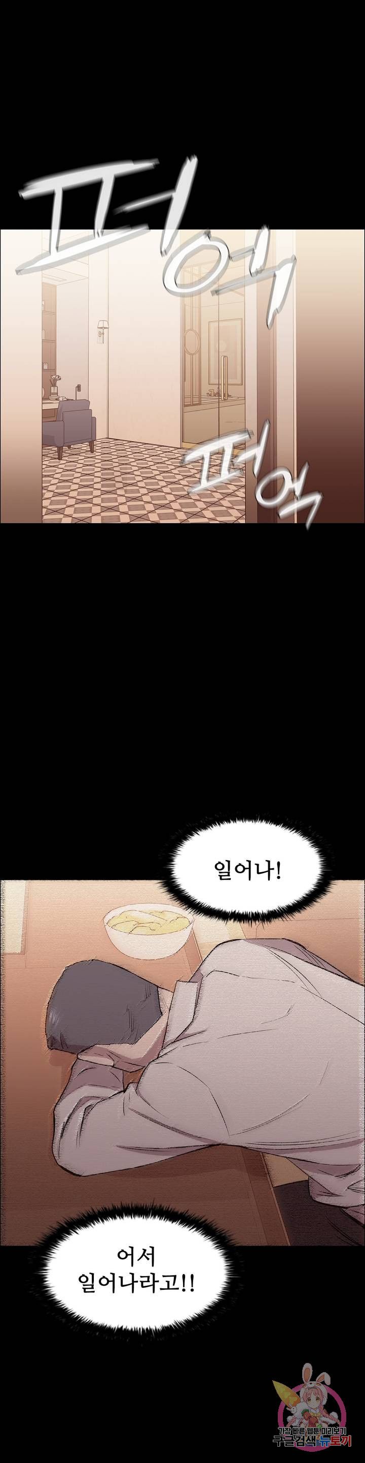 Innocence Beauty Raw Chapter 7 Page 38