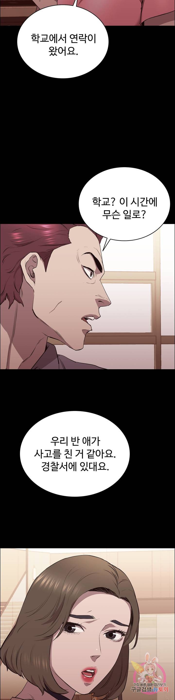 Innocence Beauty Raw Chapter 7 Page 4