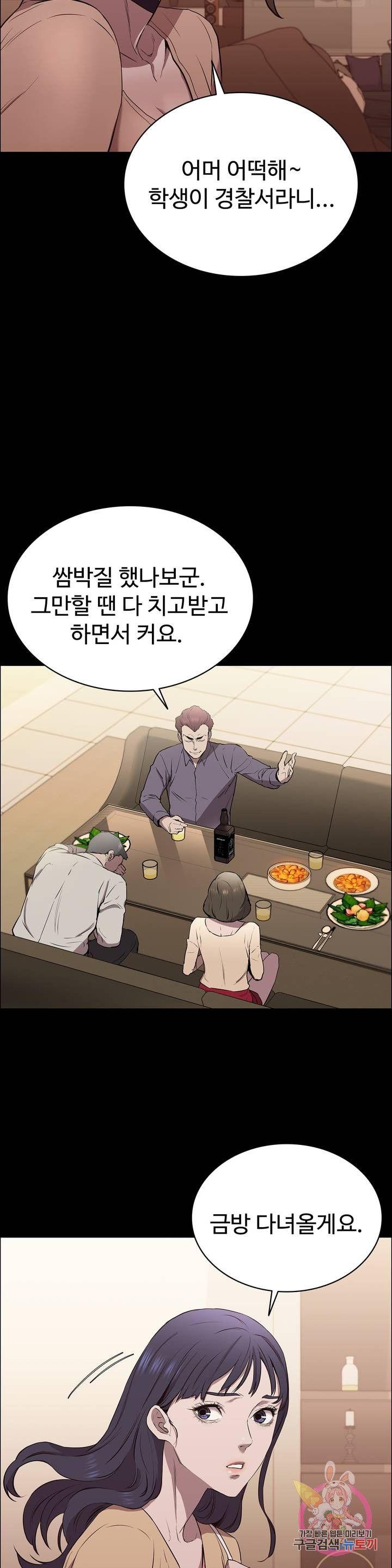 Innocence Beauty Raw Chapter 7 Page 5