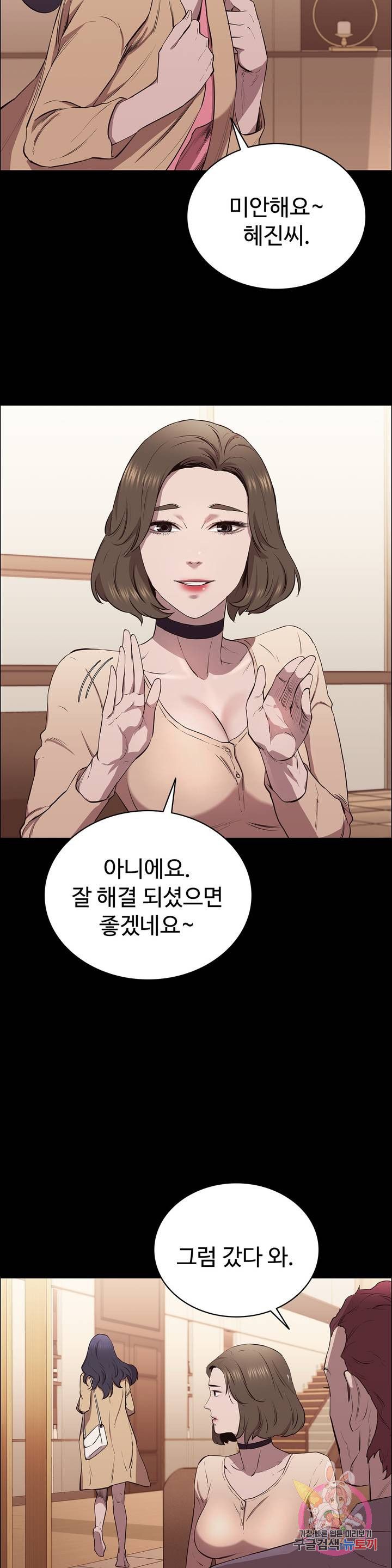 Innocence Beauty Raw Chapter 7 Page 6