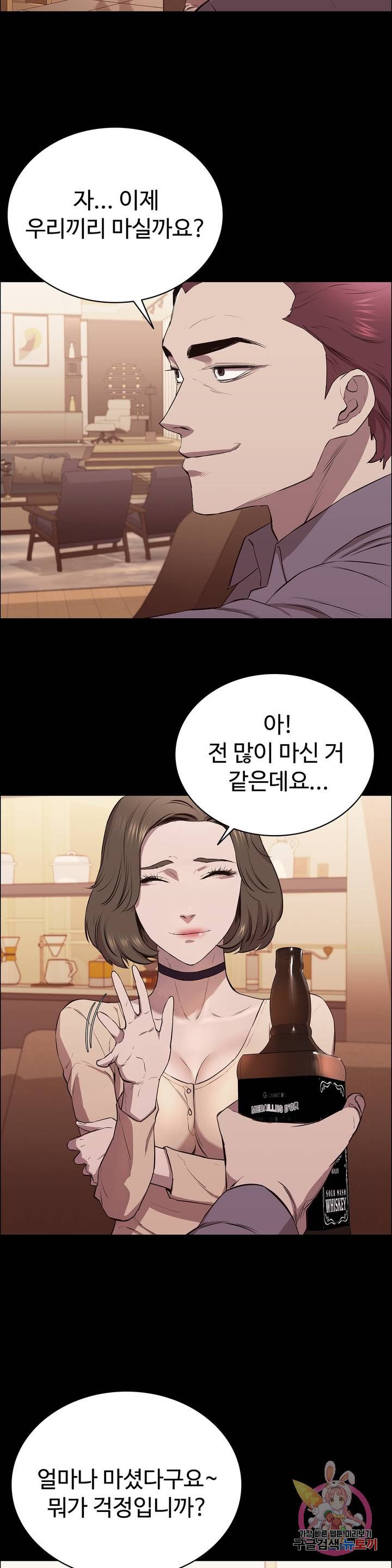 Innocence Beauty Raw Chapter 7 Page 7