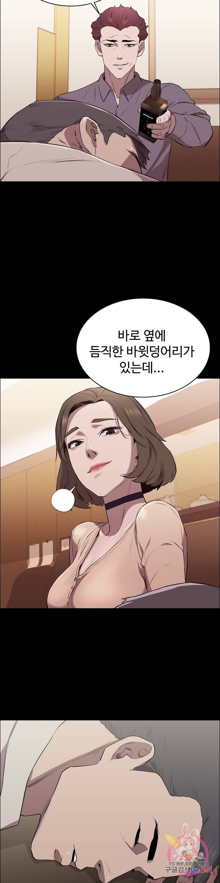 Innocence Beauty Raw Chapter 7 Page 8