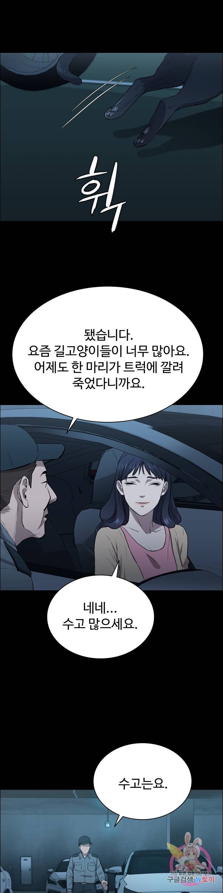 Innocence Beauty Raw Chapter 8 Page 10