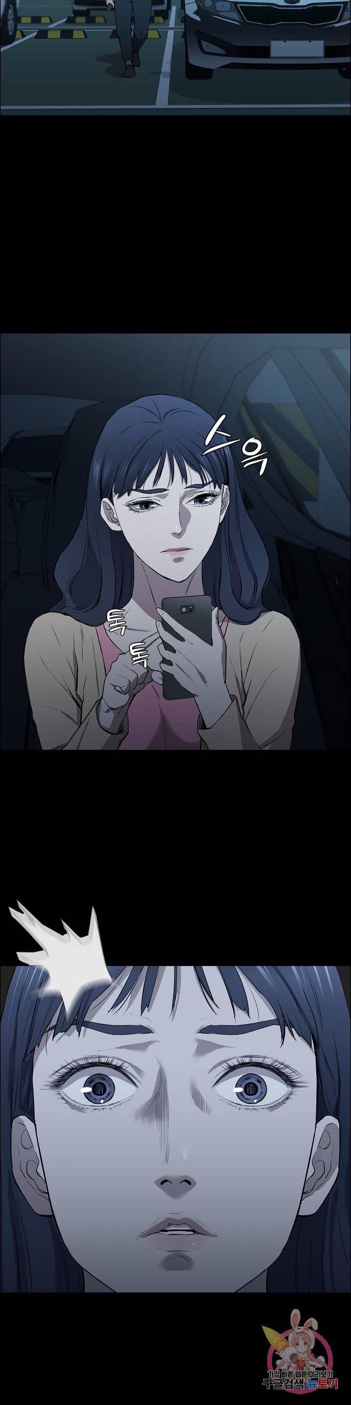 Innocence Beauty Raw Chapter 8 Page 11