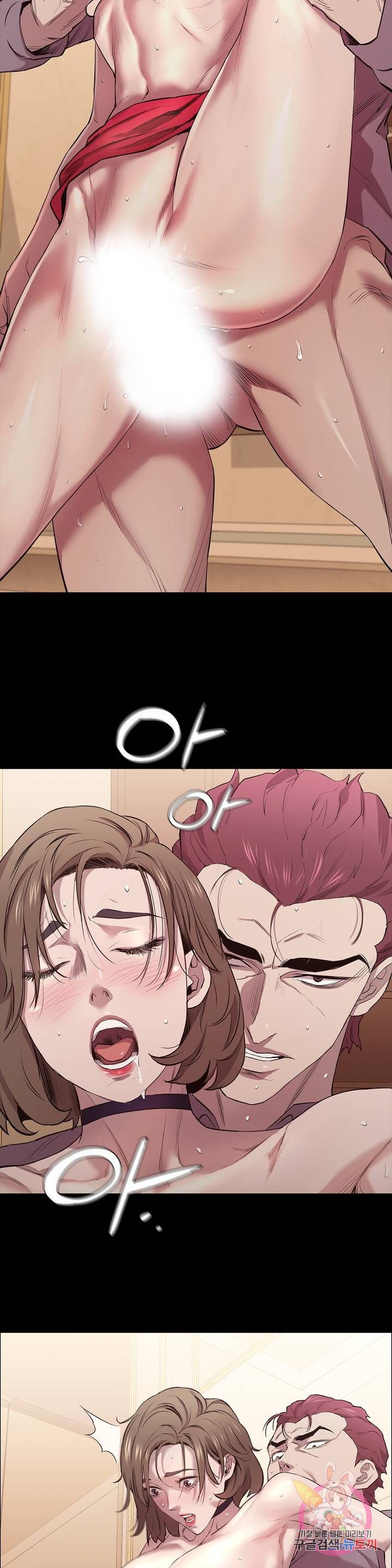 Innocence Beauty Raw Chapter 8 Page 15