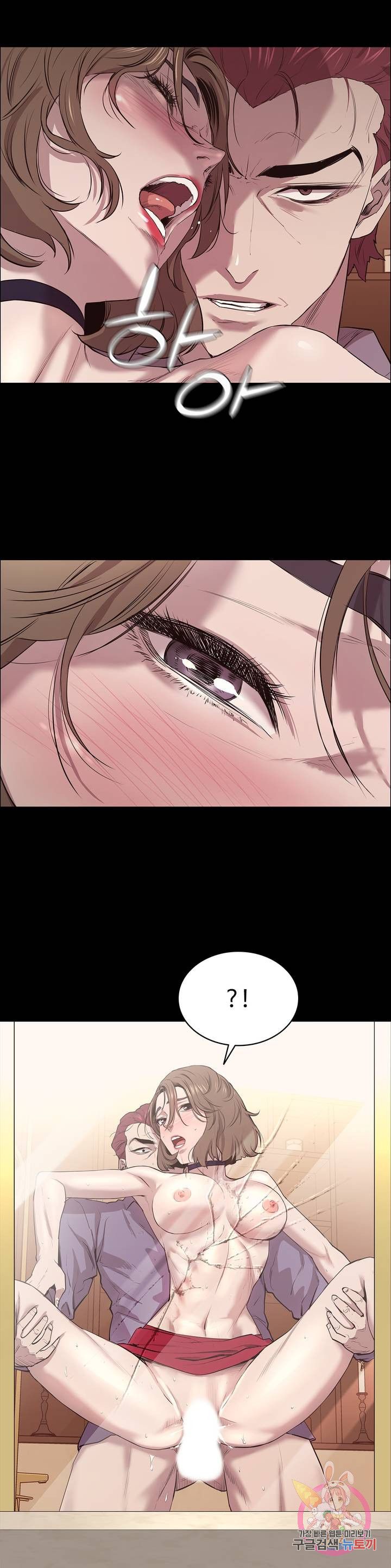 Innocence Beauty Raw Chapter 8 Page 17