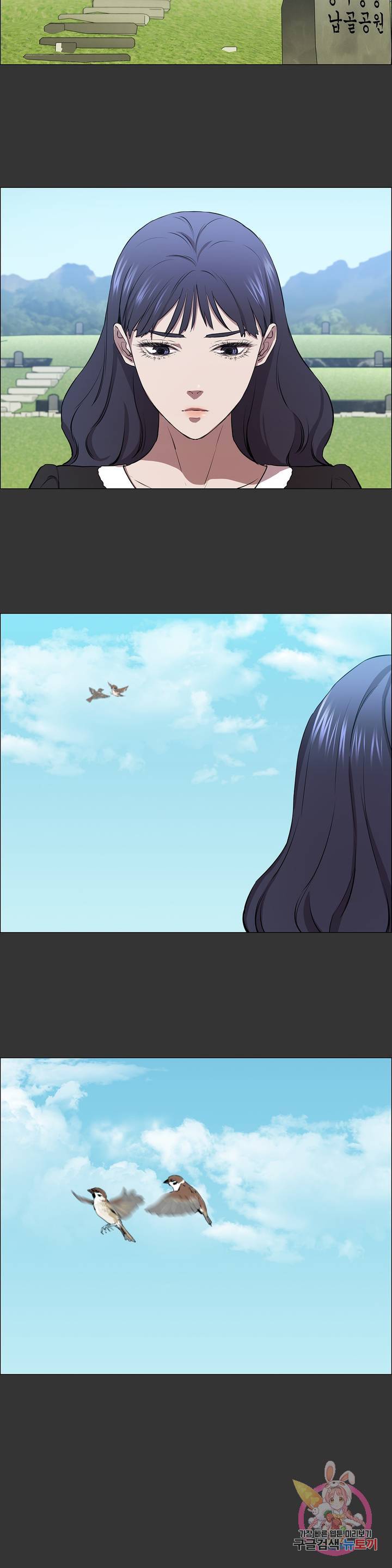 Innocence Beauty Raw Chapter 8 Page 21