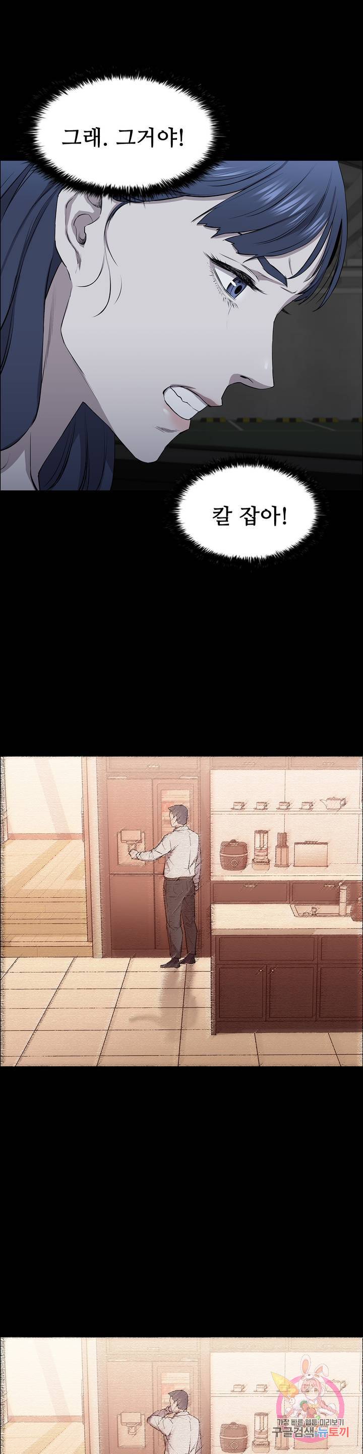 Innocence Beauty Raw Chapter 8 Page 24