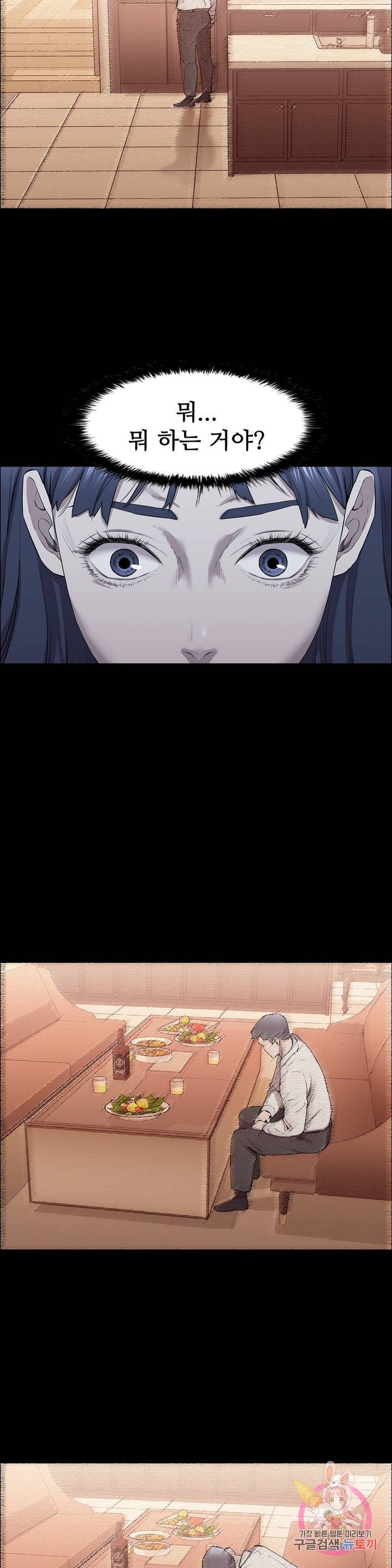 Innocence Beauty Raw Chapter 8 Page 25
