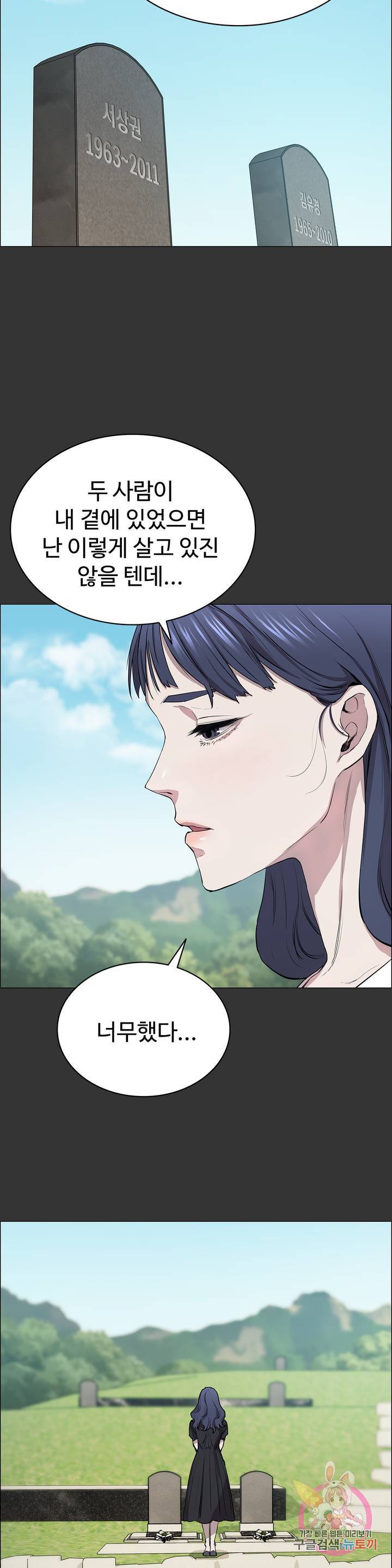 Innocence Beauty Raw Chapter 8 Page 28