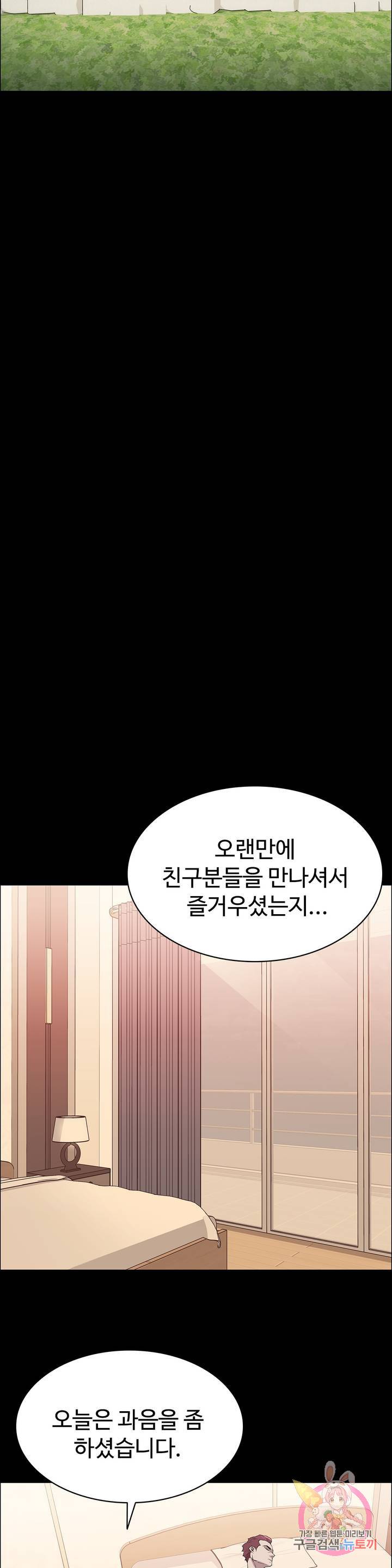 Innocence Beauty Raw Chapter 8 Page 29