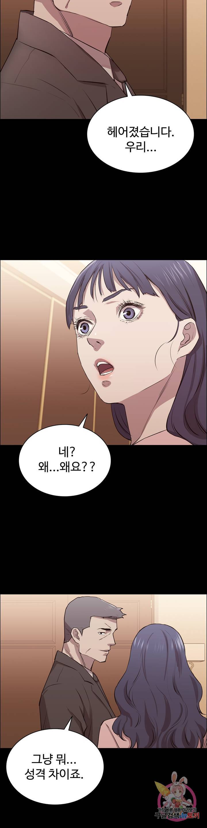 Innocence Beauty Raw Chapter 8 Page 31
