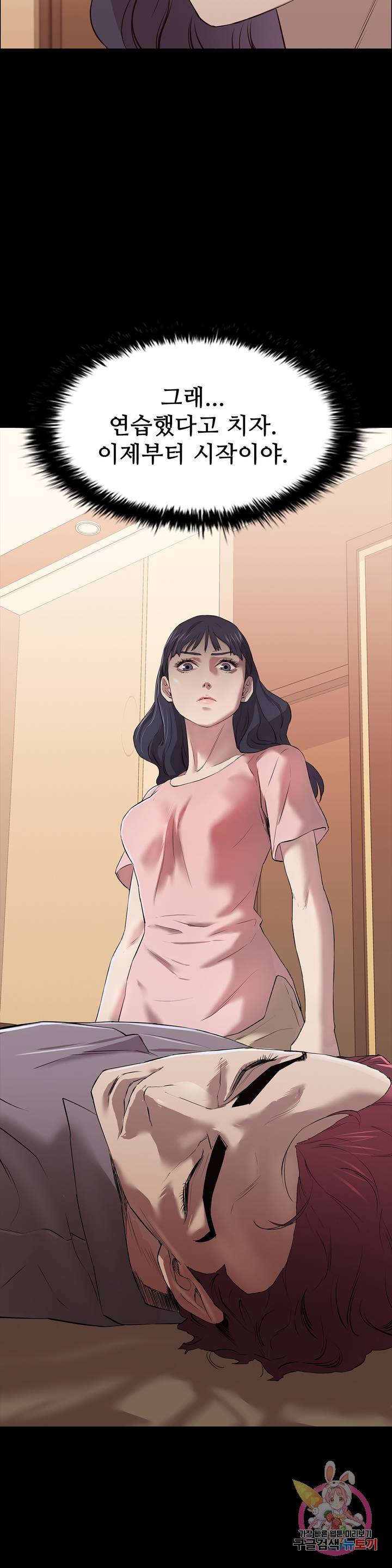 Innocence Beauty Raw Chapter 8 Page 34