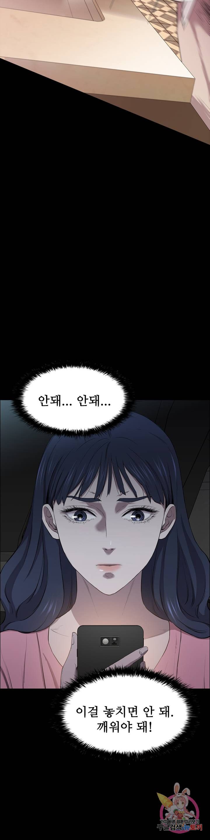 Innocence Beauty Raw Chapter 8 Page 6
