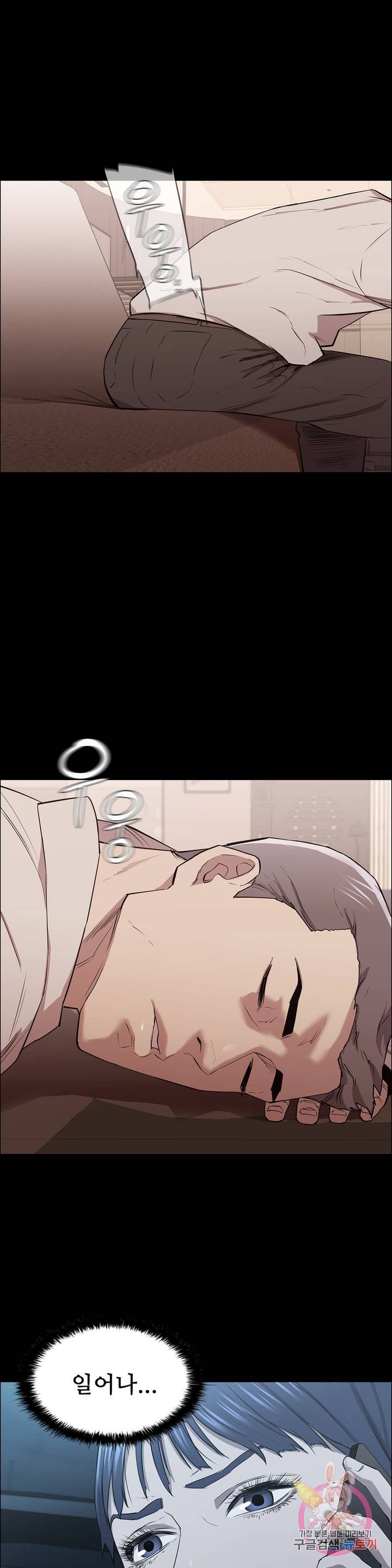 Innocence Beauty Raw Chapter 8 Page 7