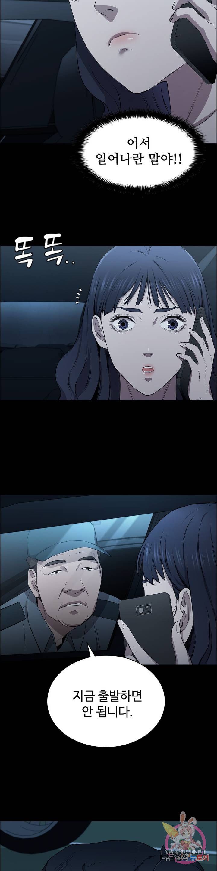 Innocence Beauty Raw Chapter 8 Page 8