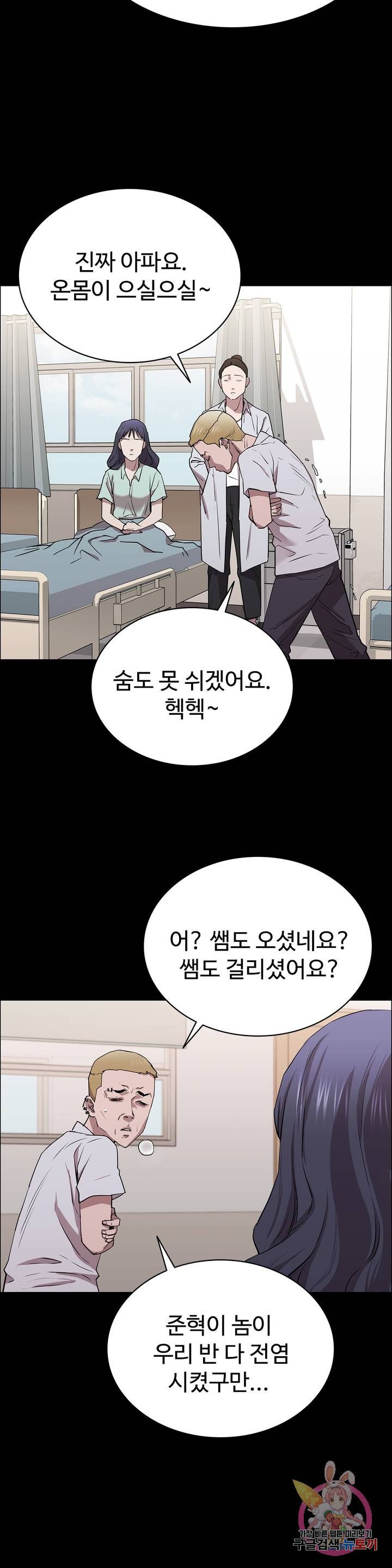 Innocence Beauty Raw Chapter 9 Page 10