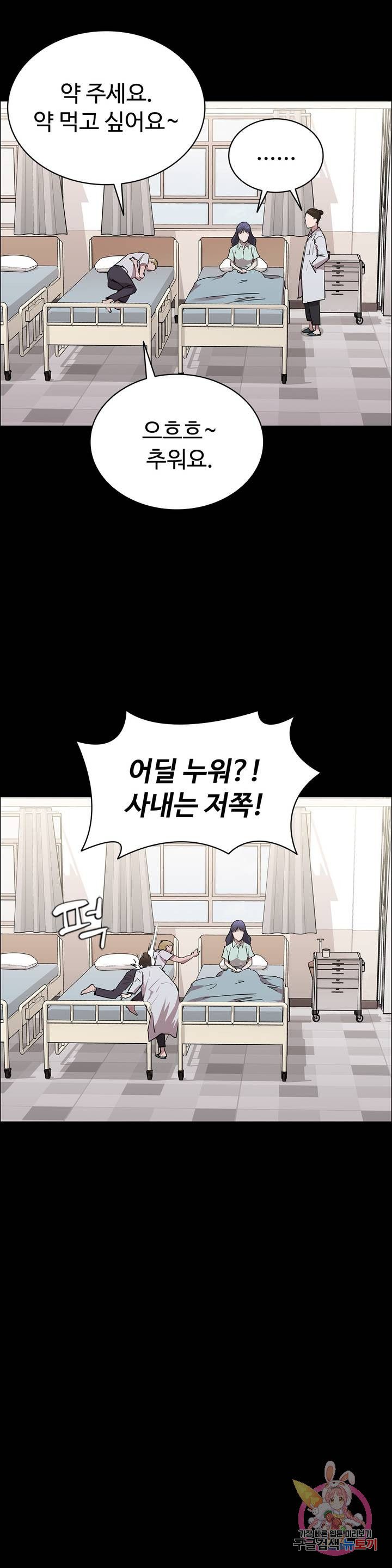 Innocence Beauty Raw Chapter 9 Page 11