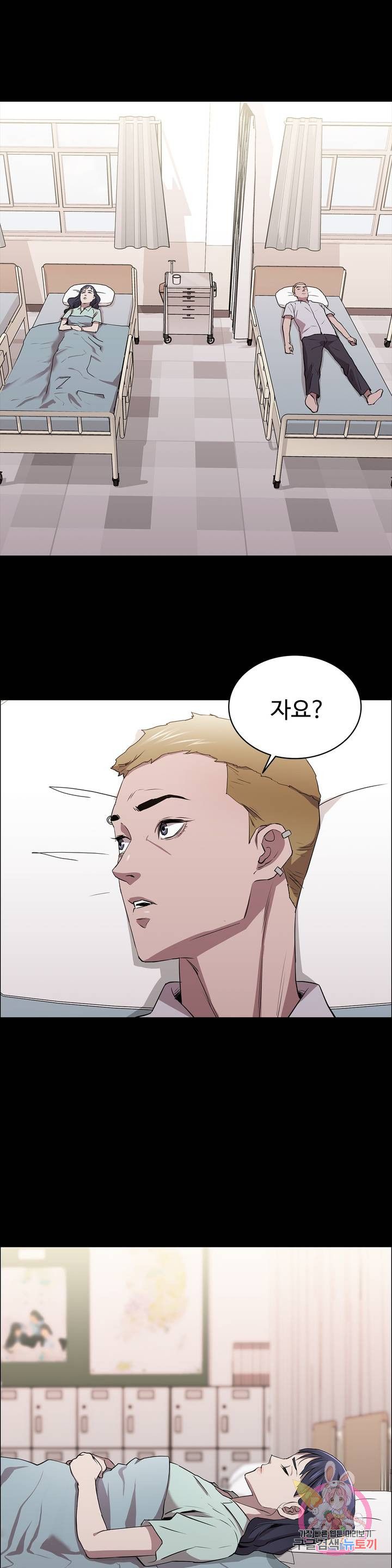 Innocence Beauty Raw Chapter 9 Page 12