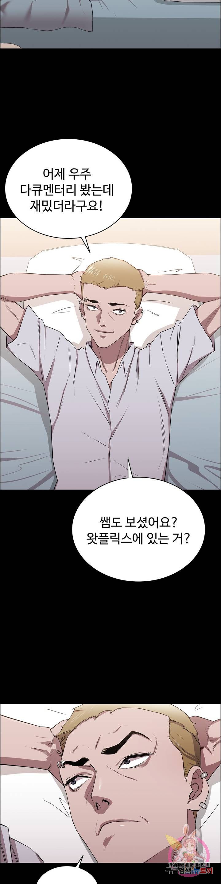 Innocence Beauty Raw Chapter 9 Page 13