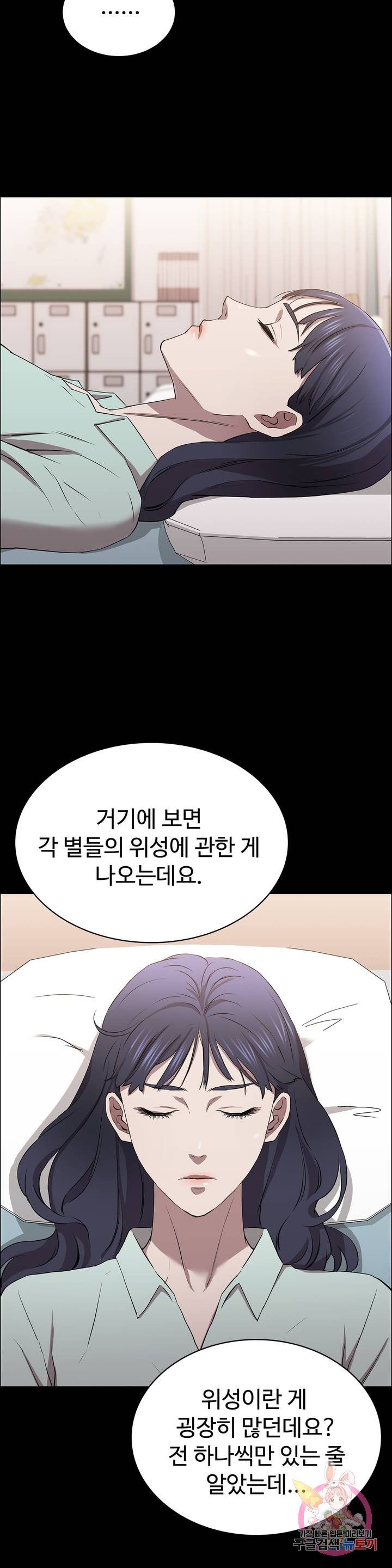 Innocence Beauty Raw Chapter 9 Page 14