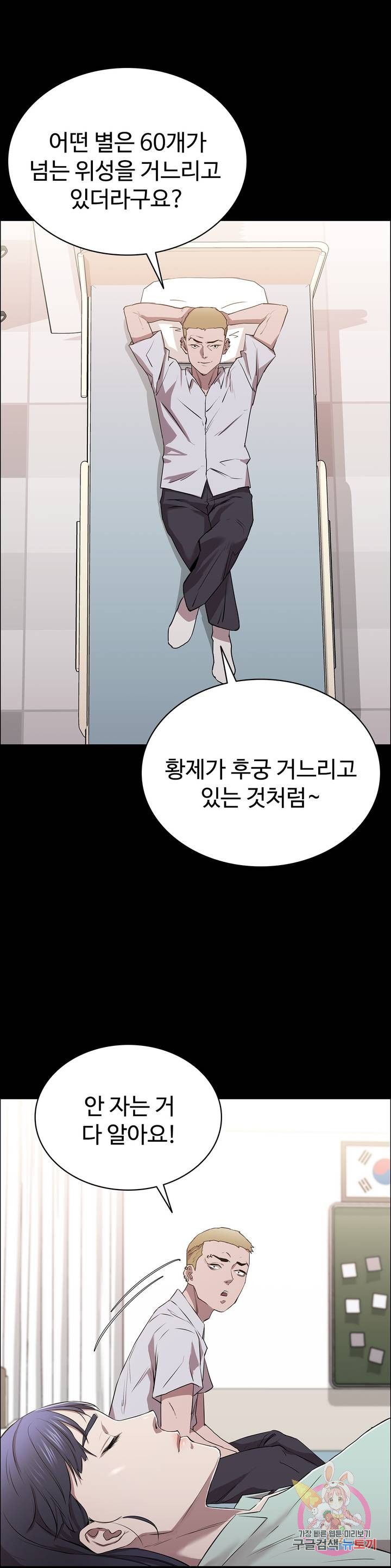 Innocence Beauty Raw Chapter 9 Page 15