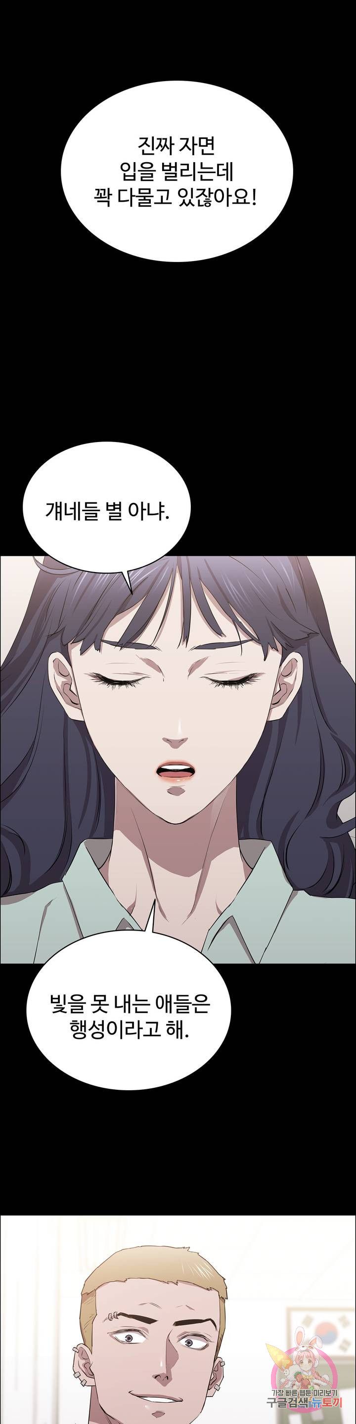 Innocence Beauty Raw Chapter 9 Page 16