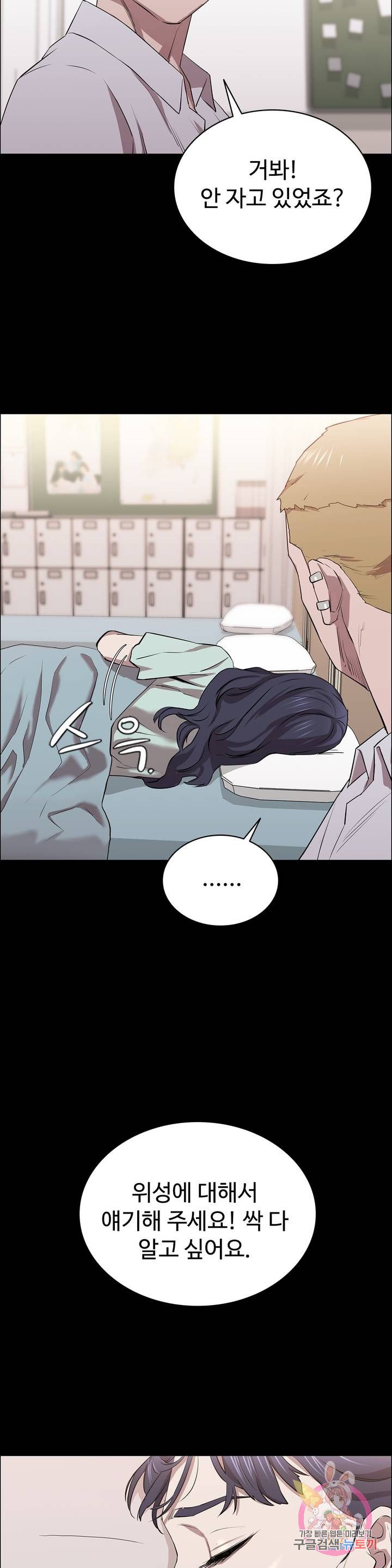 Innocence Beauty Raw Chapter 9 Page 17
