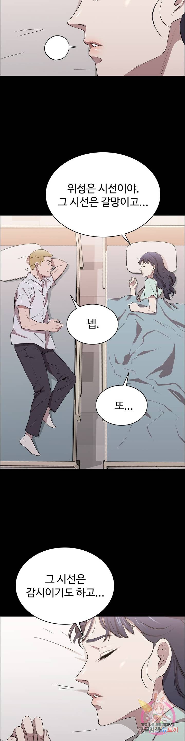 Innocence Beauty Raw Chapter 9 Page 18