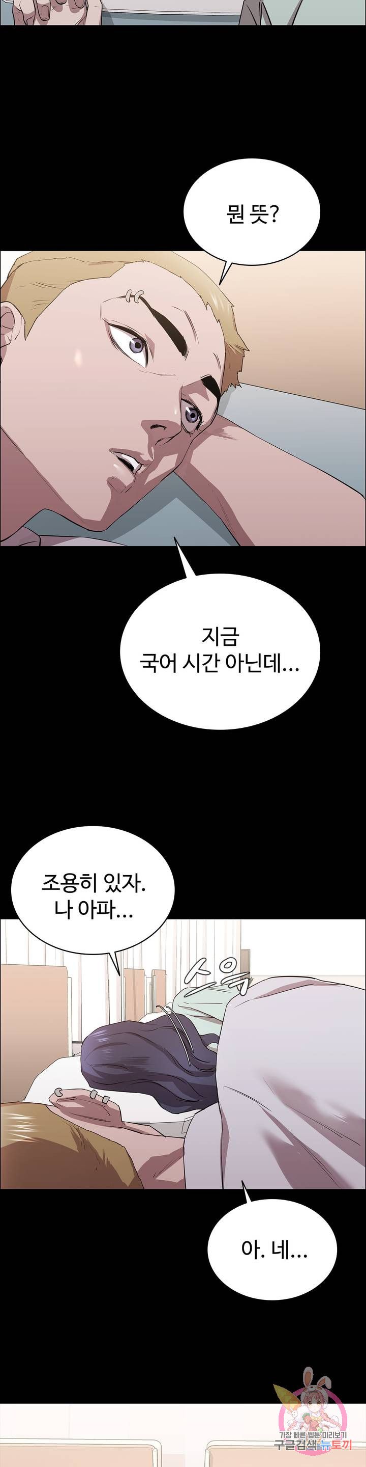 Innocence Beauty Raw Chapter 9 Page 19