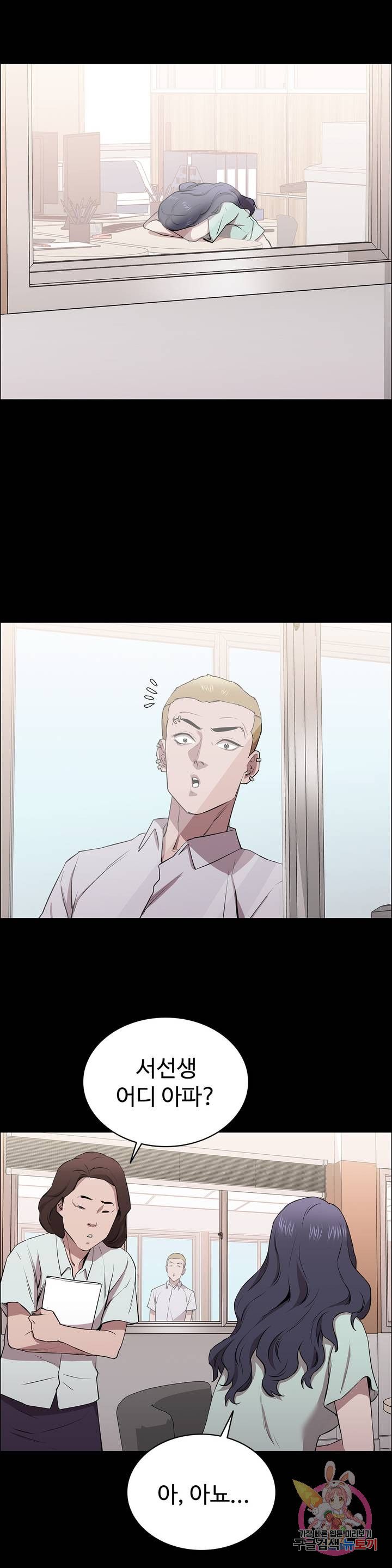 Innocence Beauty Raw Chapter 9 Page 2