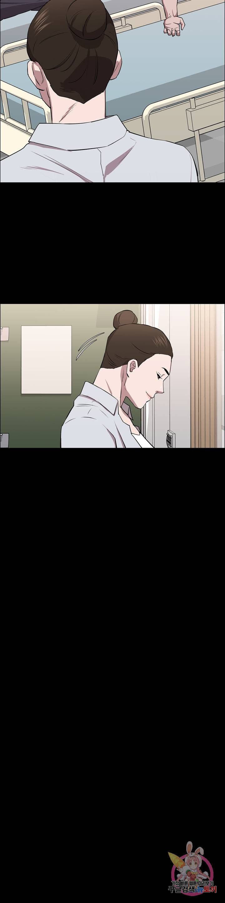 Innocence Beauty Raw Chapter 9 Page 23