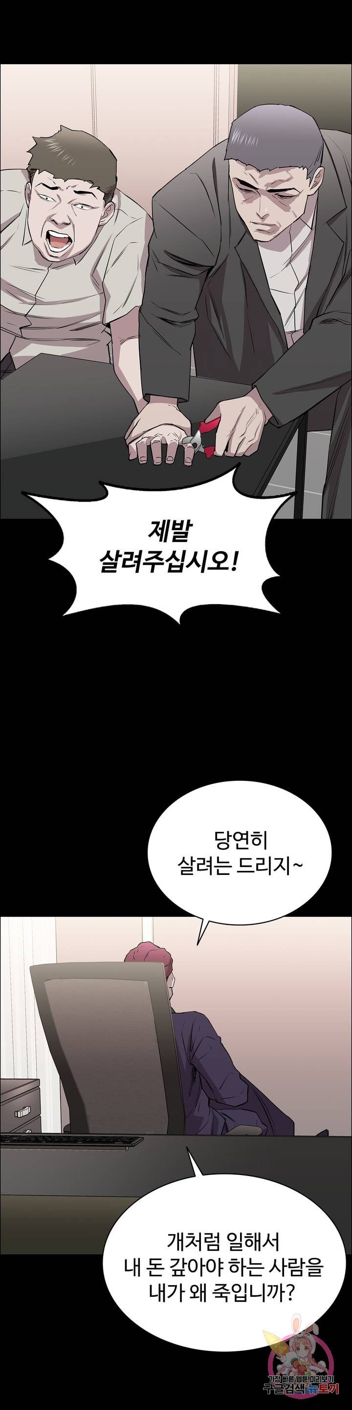 Innocence Beauty Raw Chapter 9 Page 25