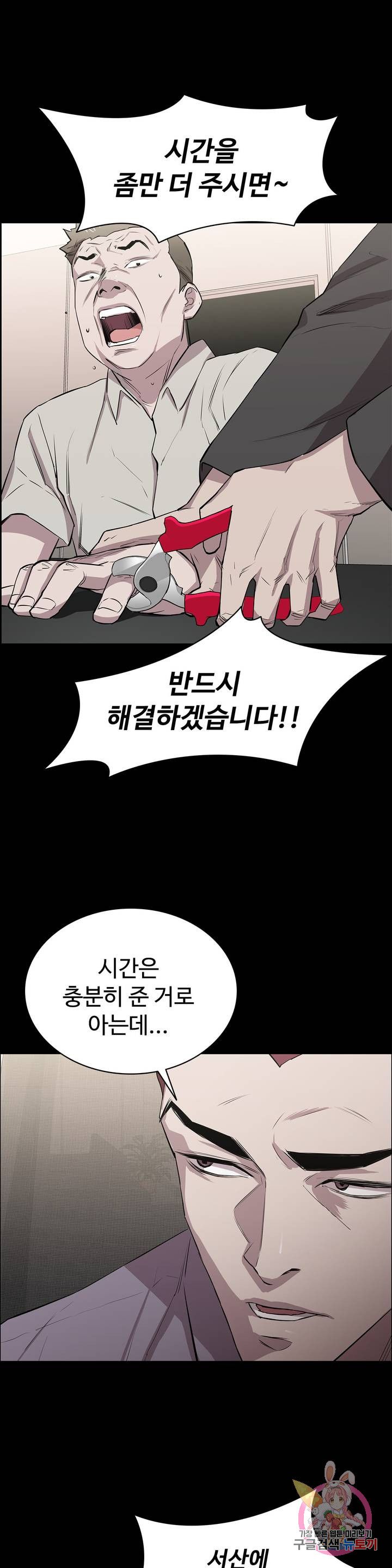 Innocence Beauty Raw Chapter 9 Page 26