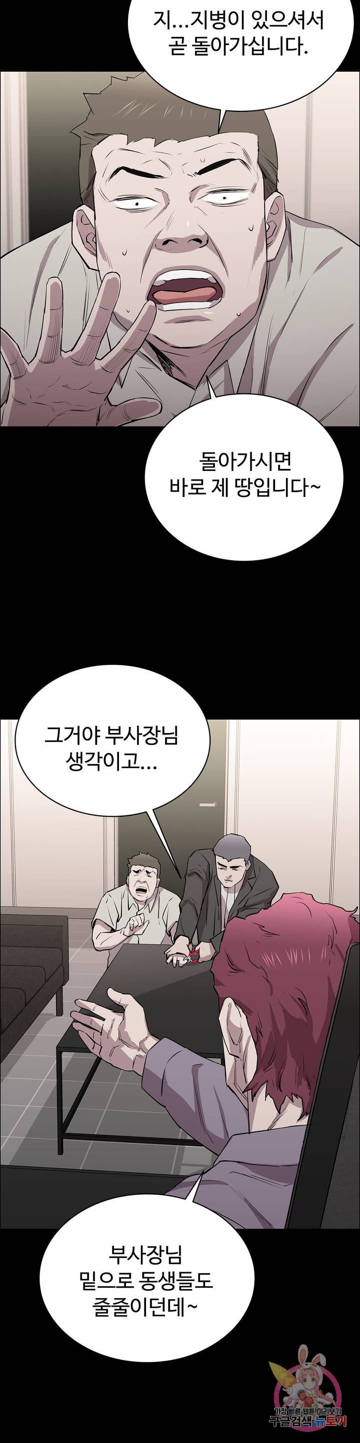 Innocence Beauty Raw Chapter 9 Page 28